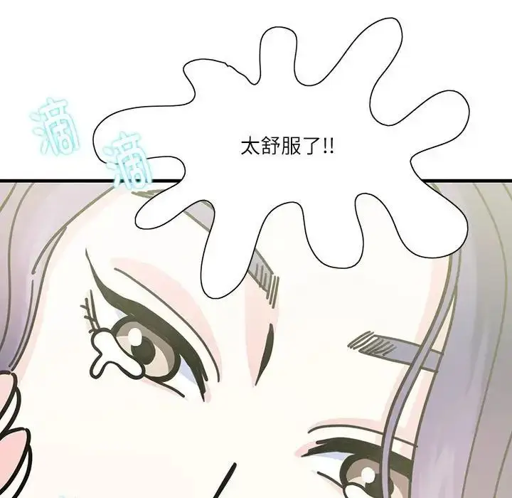 漫画《这难道是命中注定》第2话第94张图