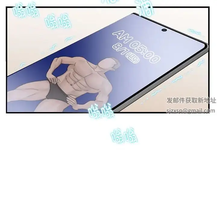 漫画《这难道是命中注定》第2话第97张图