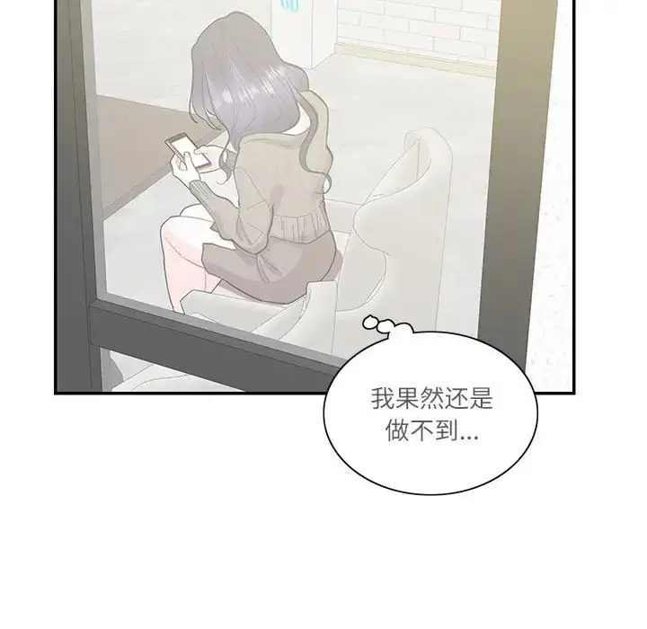 漫画《这难道是命中注定》第40话第11张图