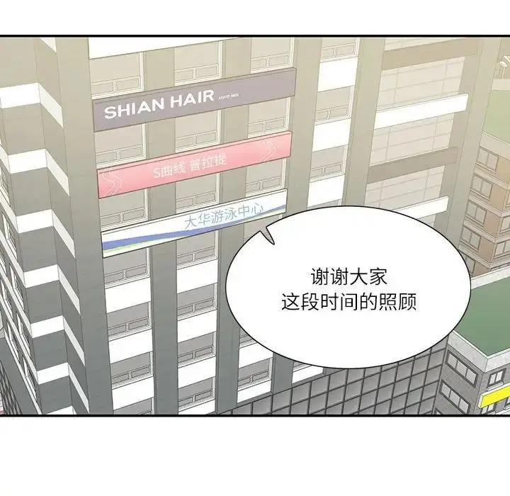 漫画《这难道是命中注定》第40话第17张图