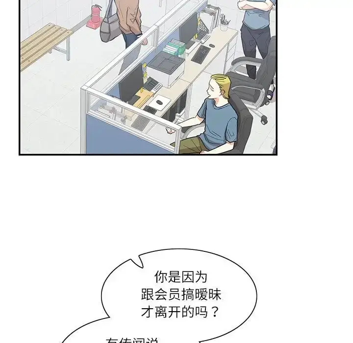 漫画《这难道是命中注定》第40话第19张图