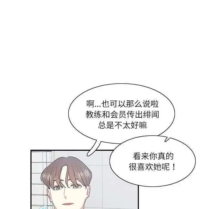 漫画《这难道是命中注定》第40话第21张图