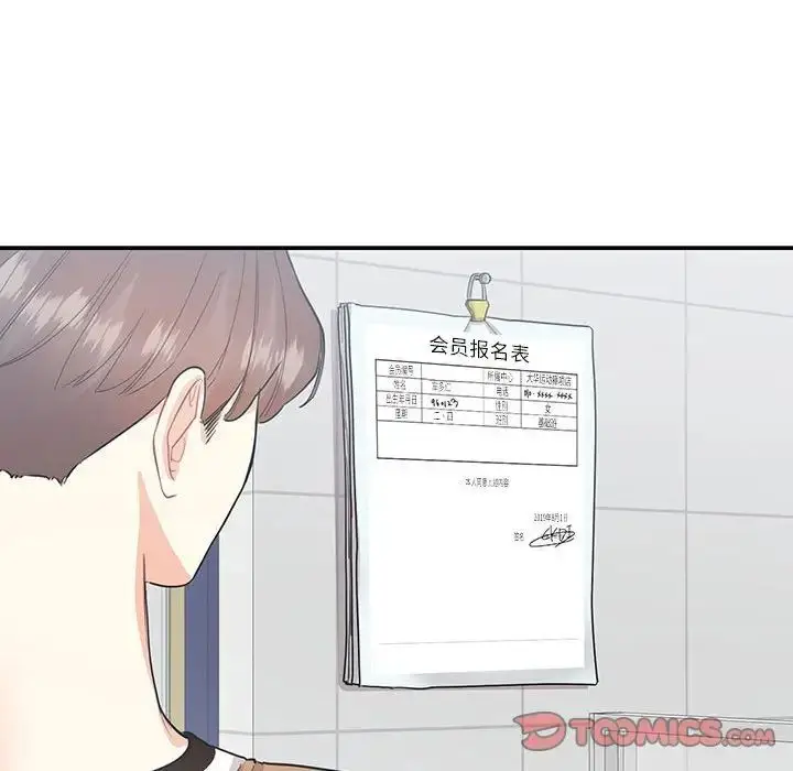 漫画《这难道是命中注定》第40话第26张图