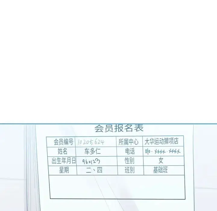 漫画《这难道是命中注定》第40话第35张图