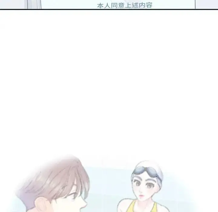 漫画《这难道是命中注定》第40话第36张图