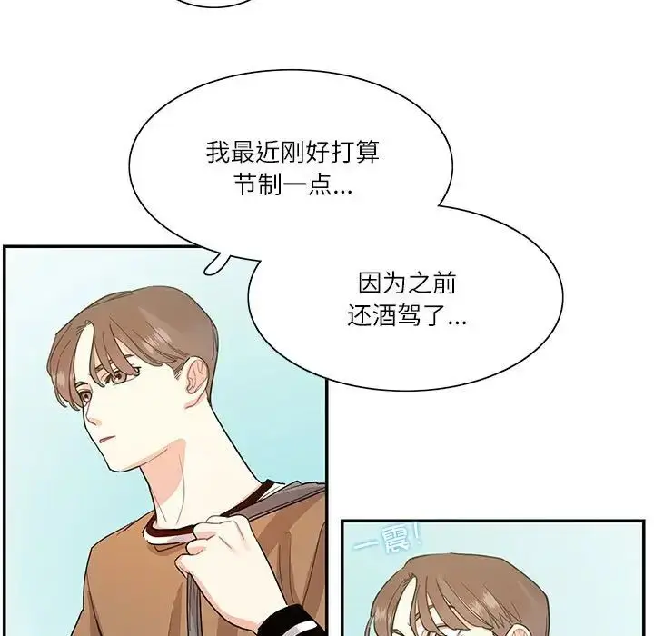 漫画《这难道是命中注定》第40话第47张图