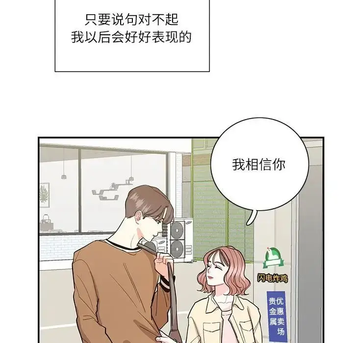漫画《这难道是命中注定》第40话第63张图