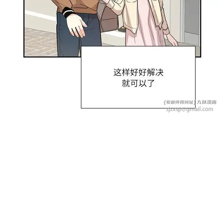 漫画《这难道是命中注定》第40话第64张图
