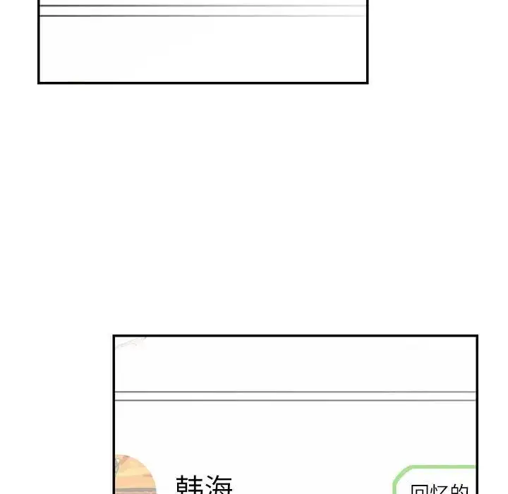 漫画《这难道是命中注定》第40话第7张图