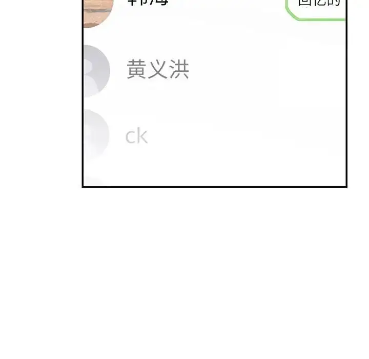 漫画《这难道是命中注定》第40话第8张图