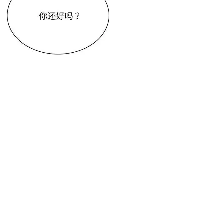 漫画《这难道是命中注定》第40话第95张图
