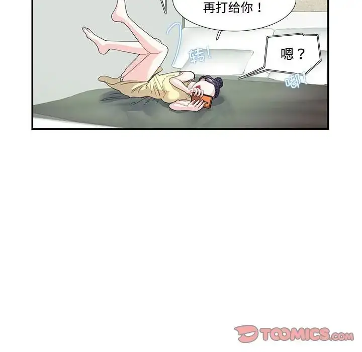 漫画《这难道是命中注定》第20话第18张图