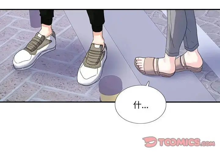 漫画《这难道是命中注定》第20话第2张图