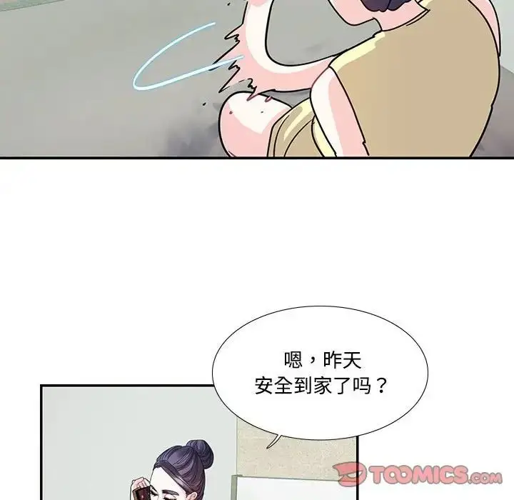 漫画《这难道是命中注定》第20话第22张图