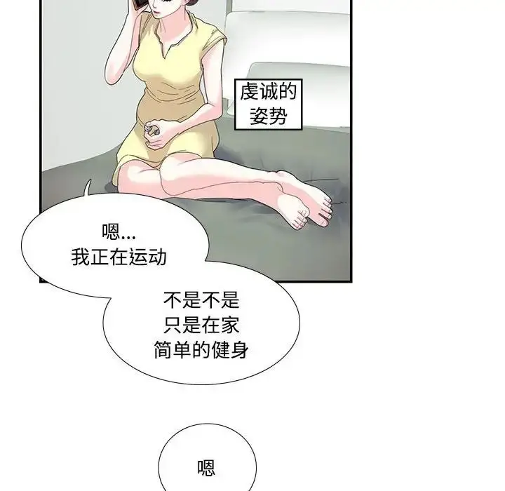 漫画《这难道是命中注定》第20话第23张图