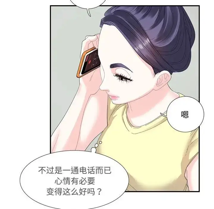 漫画《这难道是命中注定》第20话第24张图