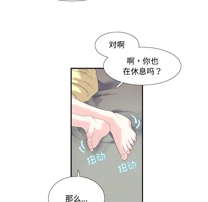 漫画《这难道是命中注定》第20话第25张图