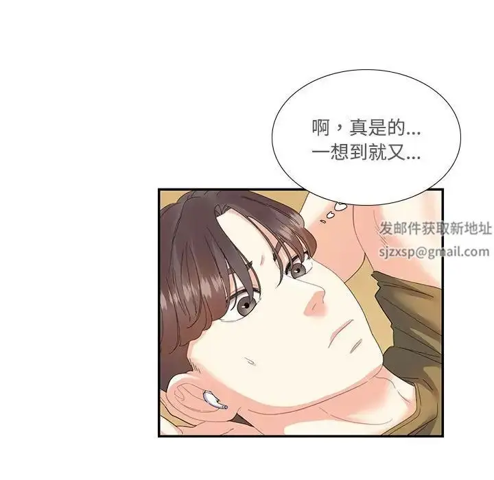 漫画《这难道是命中注定》第20话第29张图