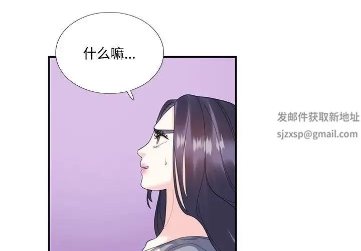 漫画《这难道是命中注定》第20话第3张图