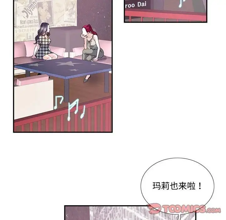 漫画《这难道是命中注定》第20话第38张图