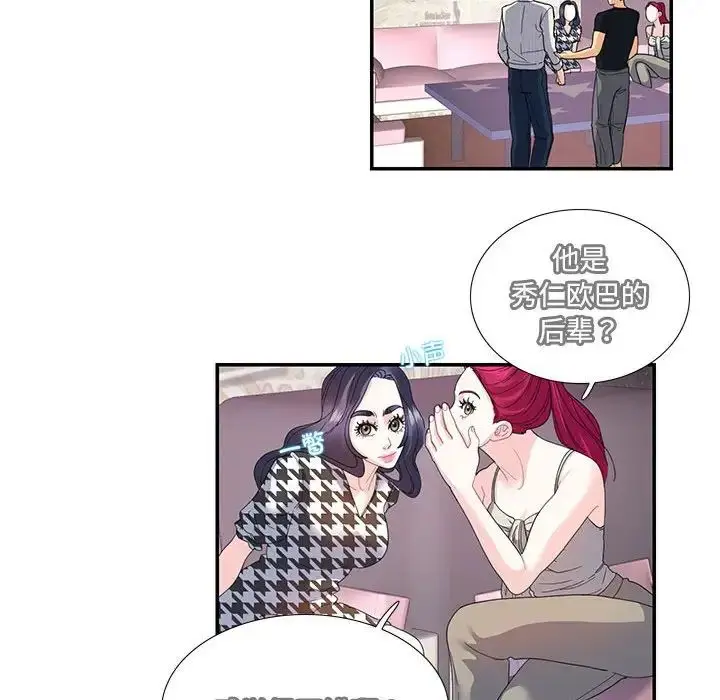 漫画《这难道是命中注定》第20话第41张图
