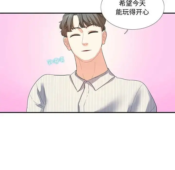 漫画《这难道是命中注定》第20话第43张图