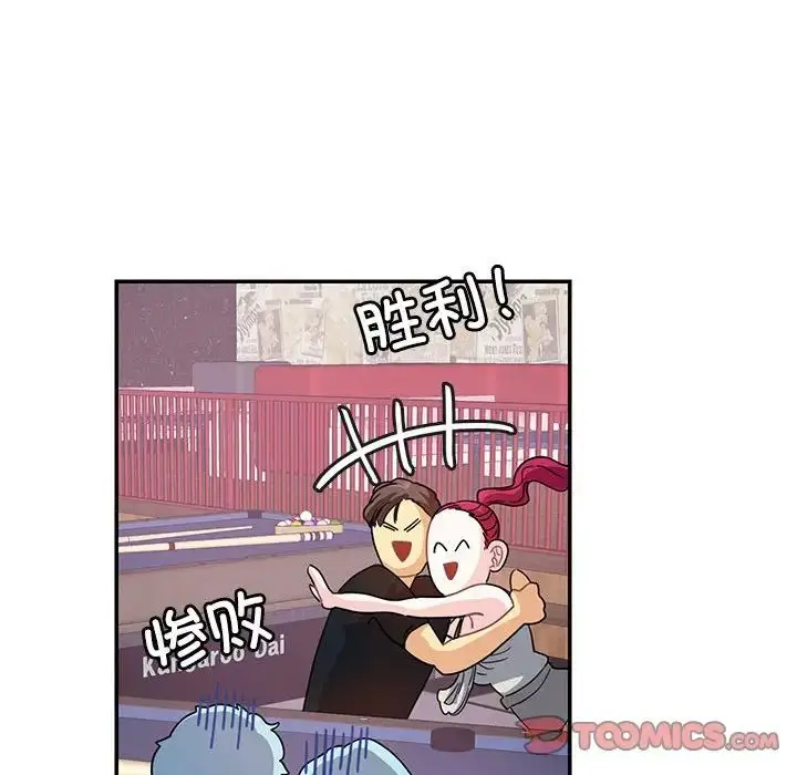 漫画《这难道是命中注定》第20话第46张图