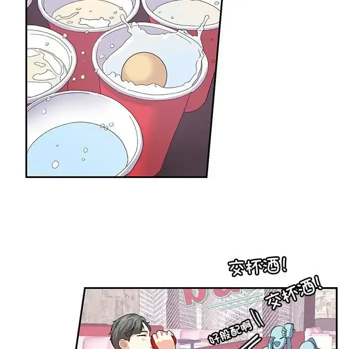 漫画《这难道是命中注定》第20话第48张图