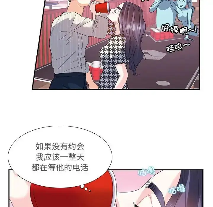 漫画《这难道是命中注定》第20话第49张图
