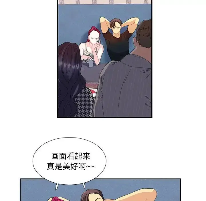 漫画《这难道是命中注定》第20话第60张图