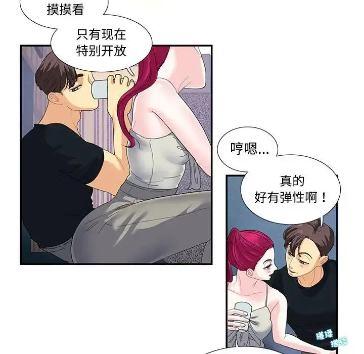漫画《这难道是命中注定》第20话第65张图