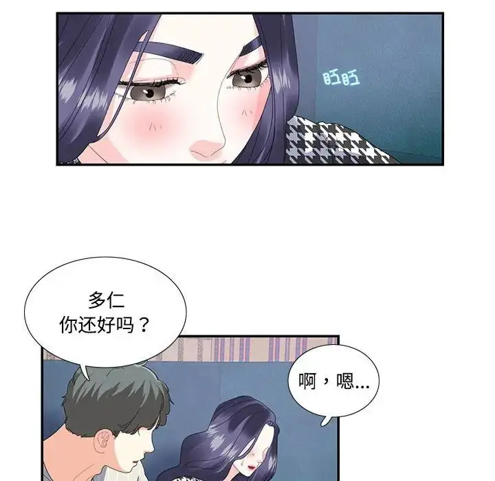 漫画《这难道是命中注定》第20话第67张图