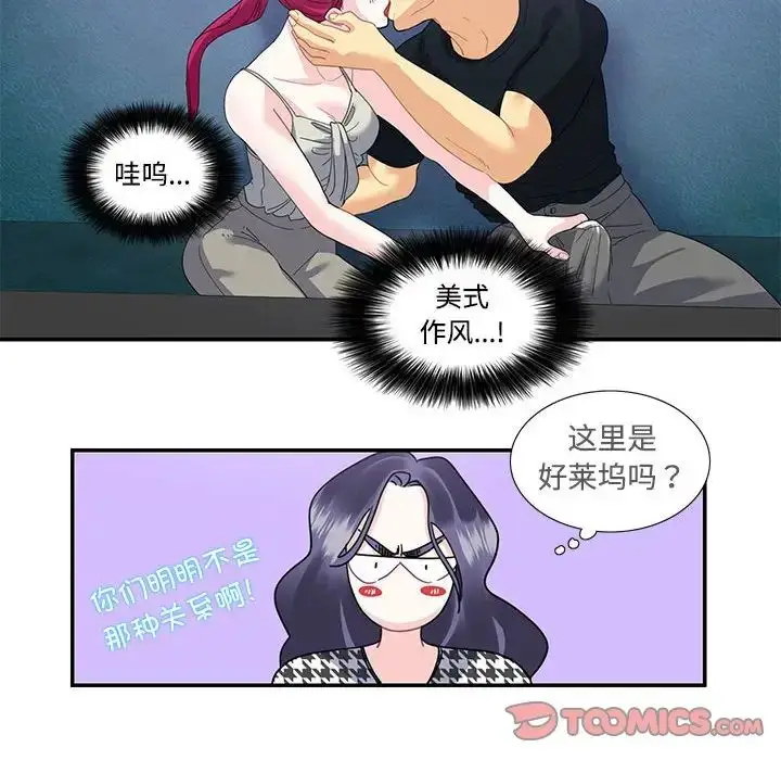 漫画《这难道是命中注定》第20话第70张图