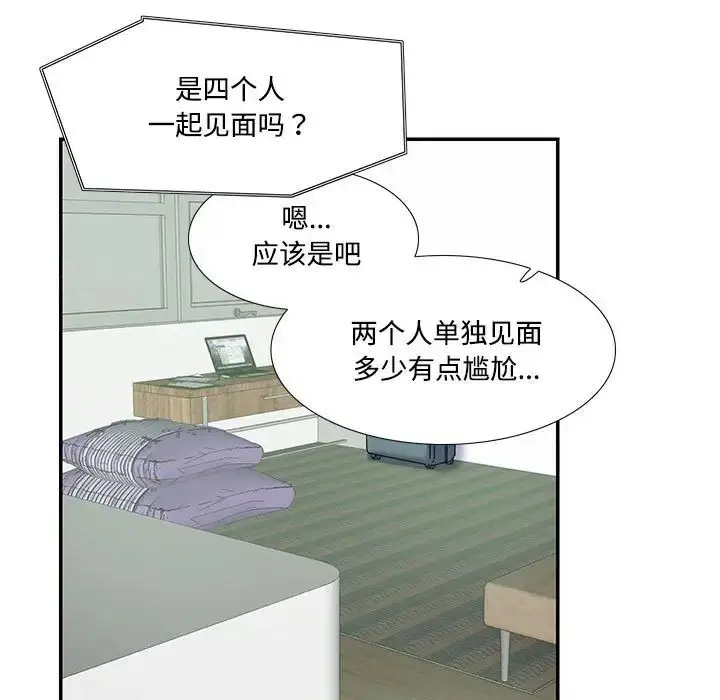 漫画《这难道是命中注定》第20话第9张图