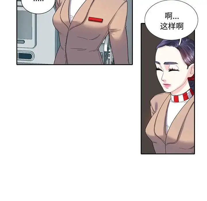 漫画《这难道是命中注定》第11话第11张图