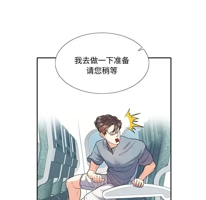 漫画《这难道是命中注定》第11话第12张图