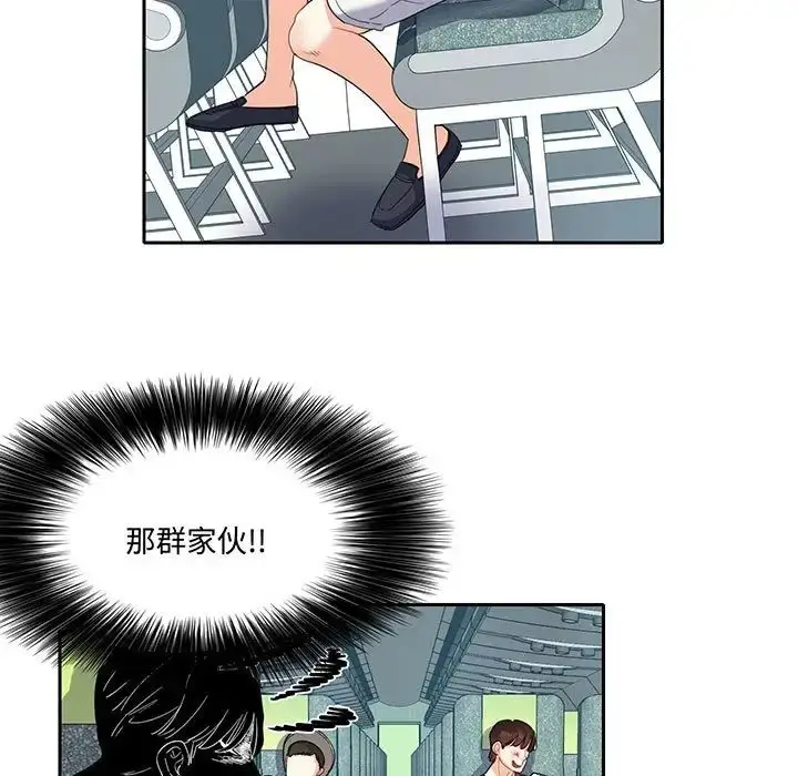漫画《这难道是命中注定》第11话第13张图