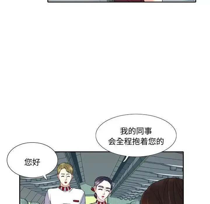 漫画《这难道是命中注定》第11话第15张图