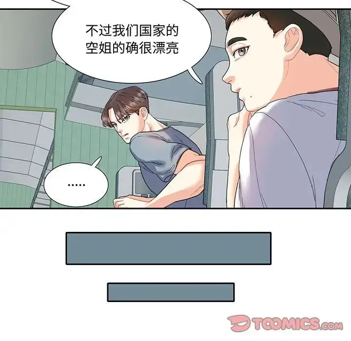 漫画《这难道是命中注定》第11话第18张图