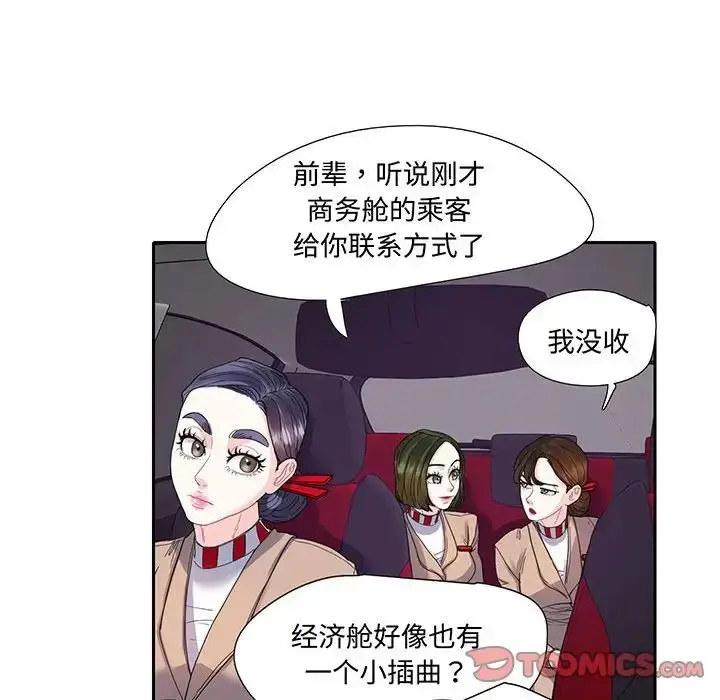 漫画《这难道是命中注定》第11话第26张图