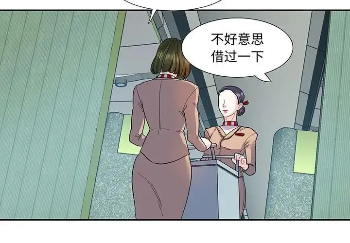 漫画《这难道是命中注定》第11话第3张图