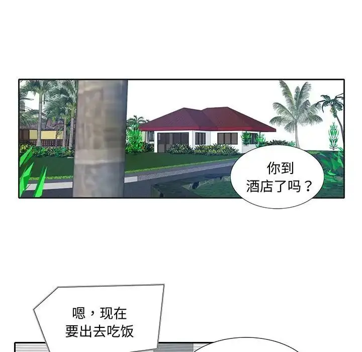 漫画《这难道是命中注定》第11话第35张图