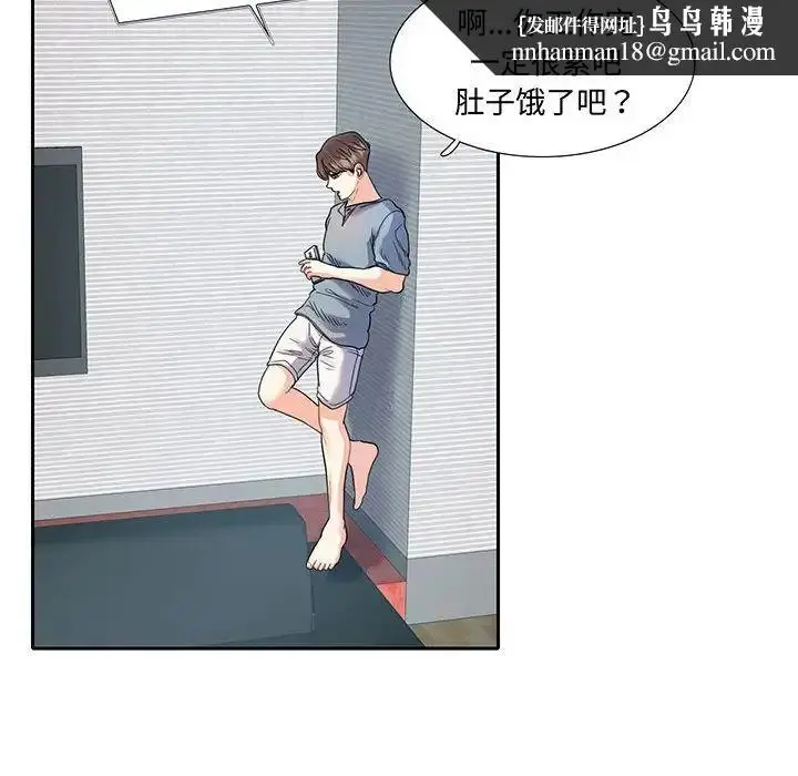 漫画《这难道是命中注定》第11话第36张图