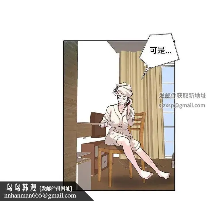 漫画《这难道是命中注定》第11话第37张图