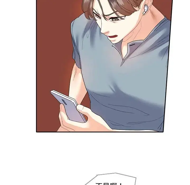 漫画《这难道是命中注定》第11话第45张图