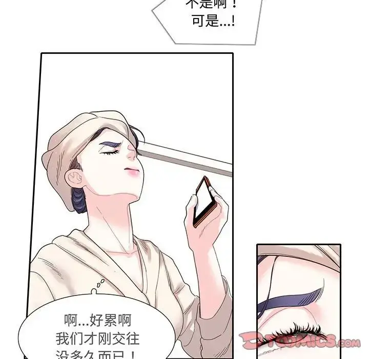 漫画《这难道是命中注定》第11话第46张图