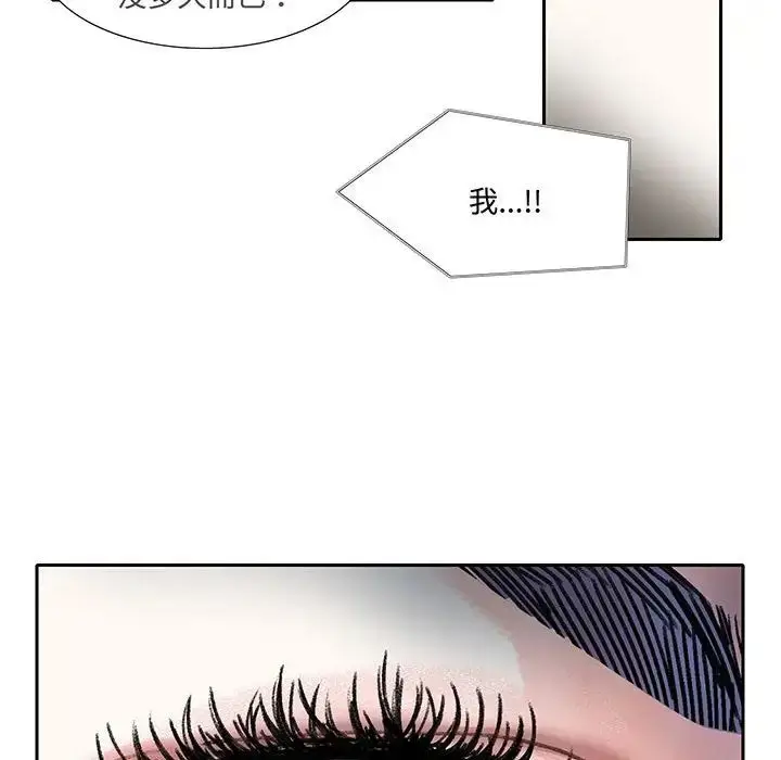 漫画《这难道是命中注定》第11话第47张图
