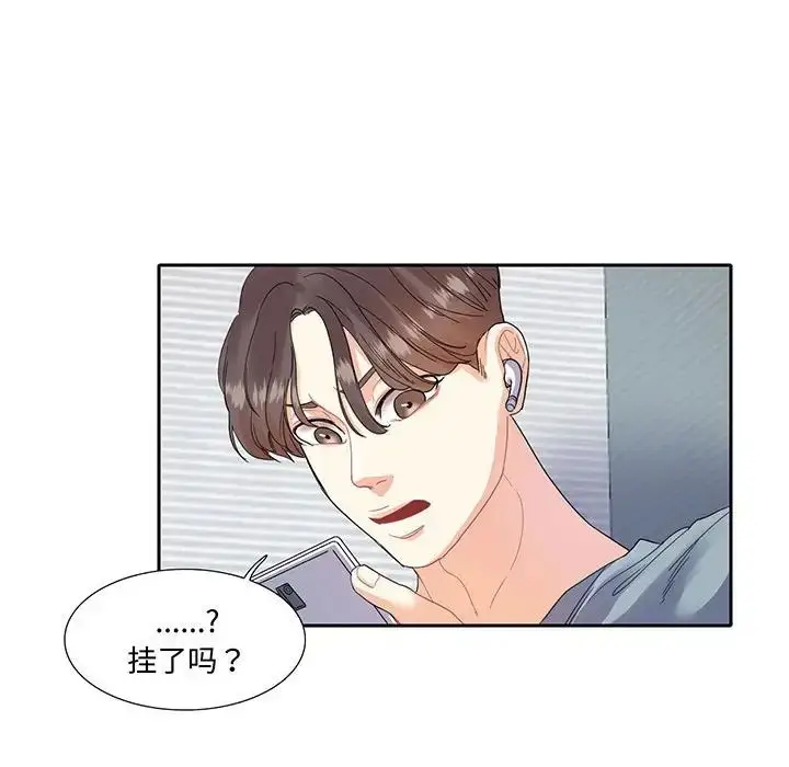 漫画《这难道是命中注定》第11话第51张图