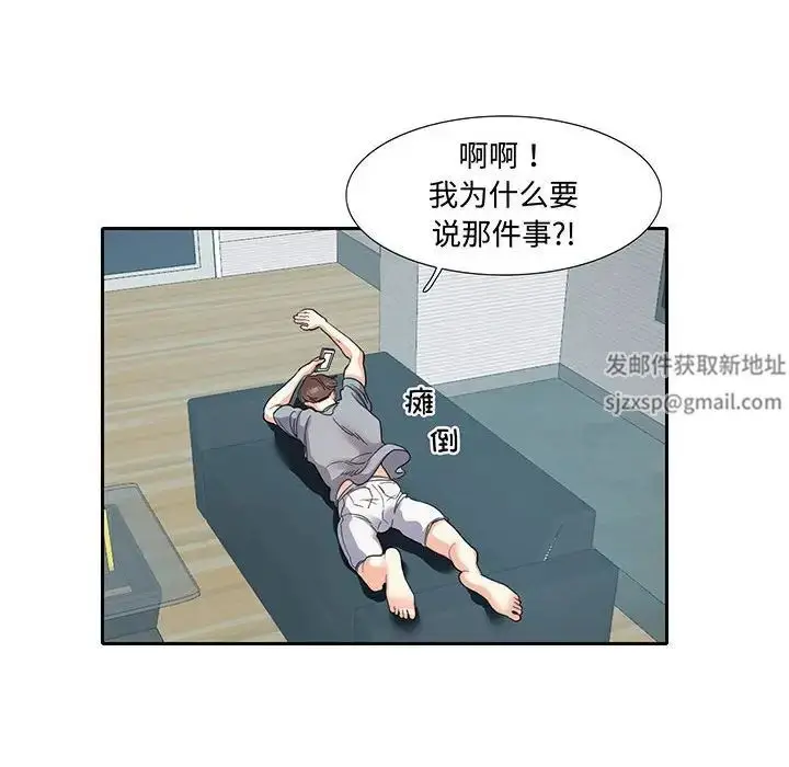 漫画《这难道是命中注定》第11话第52张图