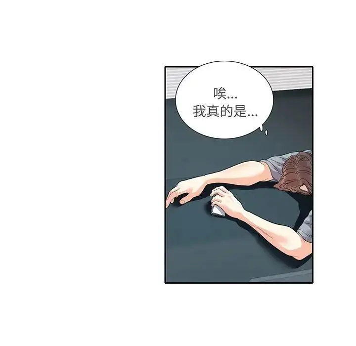 漫画《这难道是命中注定》第11话第53张图